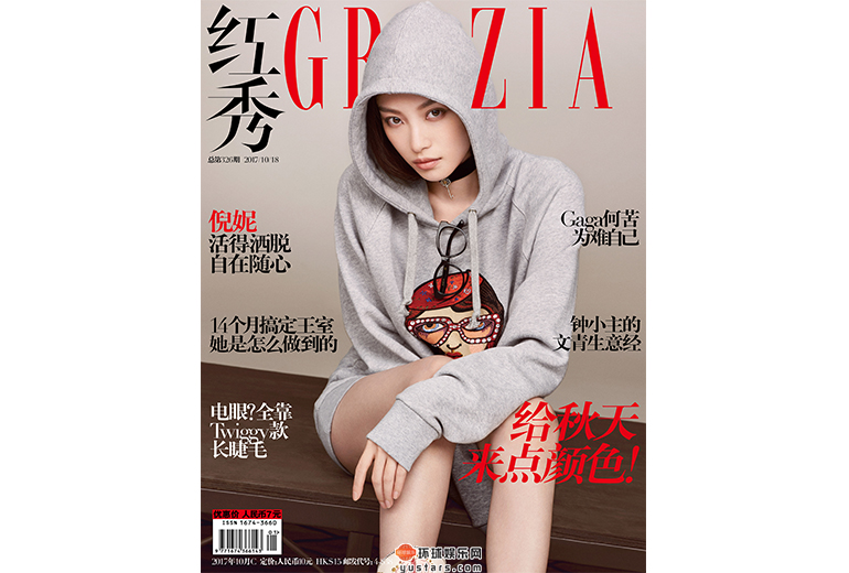 倪妮再度登上《红秀GRAZIA》封面