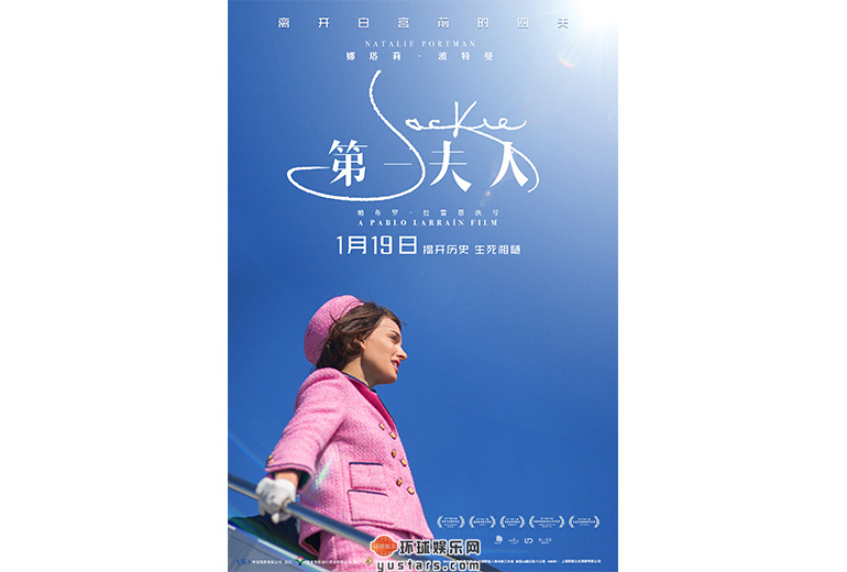 电影《第一夫人》“出访版”人物海报