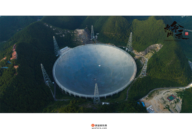 中国贵州世界最大的射电望远镜FAST