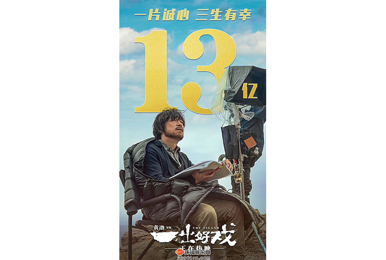 13亿海报