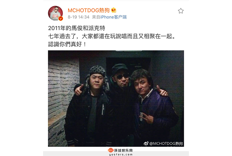 热狗MC Hotdog微博